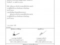 MOIT 2 ข้อ 14. คู่มือขั้นตอนการให้บริการ Image 17